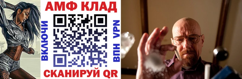 дарнет шоп Ишим АМФ 97%