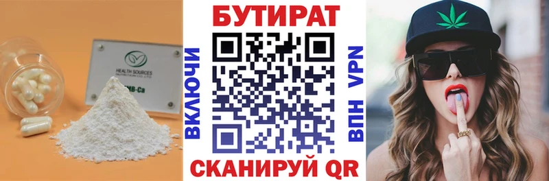 Бутират оксибутират  omg ссылка  Ишим 