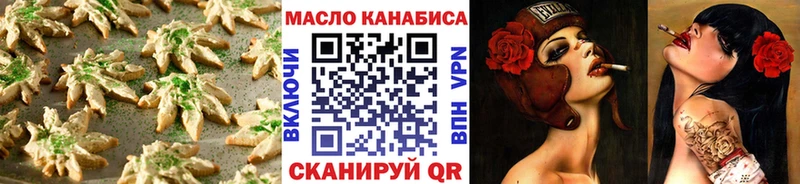 как найти   Ишим  Печенье с ТГК конопля 