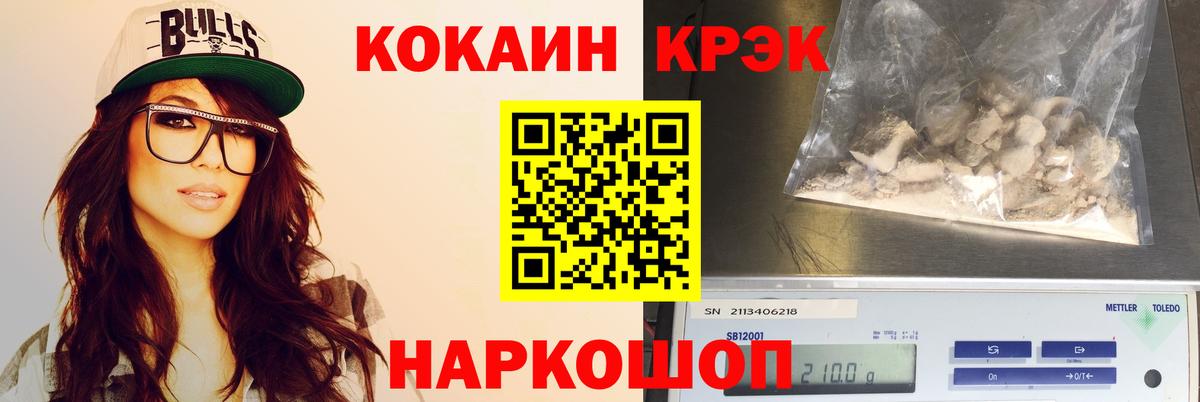 Ишим  КОКАИН VHQ  Cocaine  Вход с VPN 