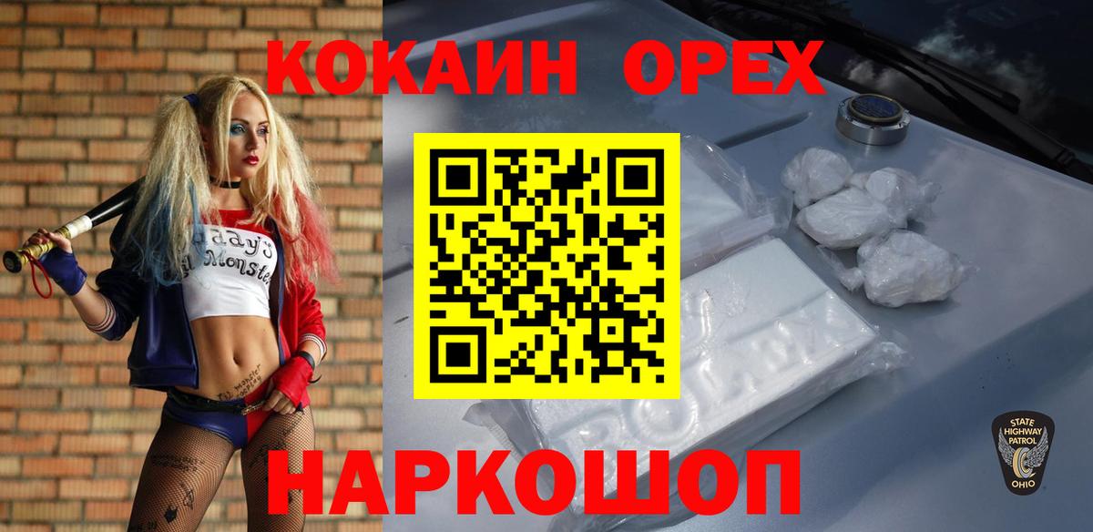 COCAIN Fish Scale Ишим