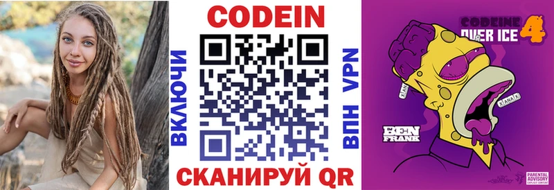 дарнет шоп  OMG ONION  Кодеин Purple Drank  Ишим 