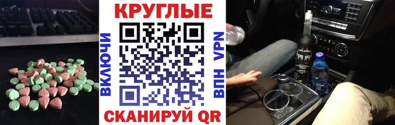 ЭКСТАЗИ ешки  Ишим 