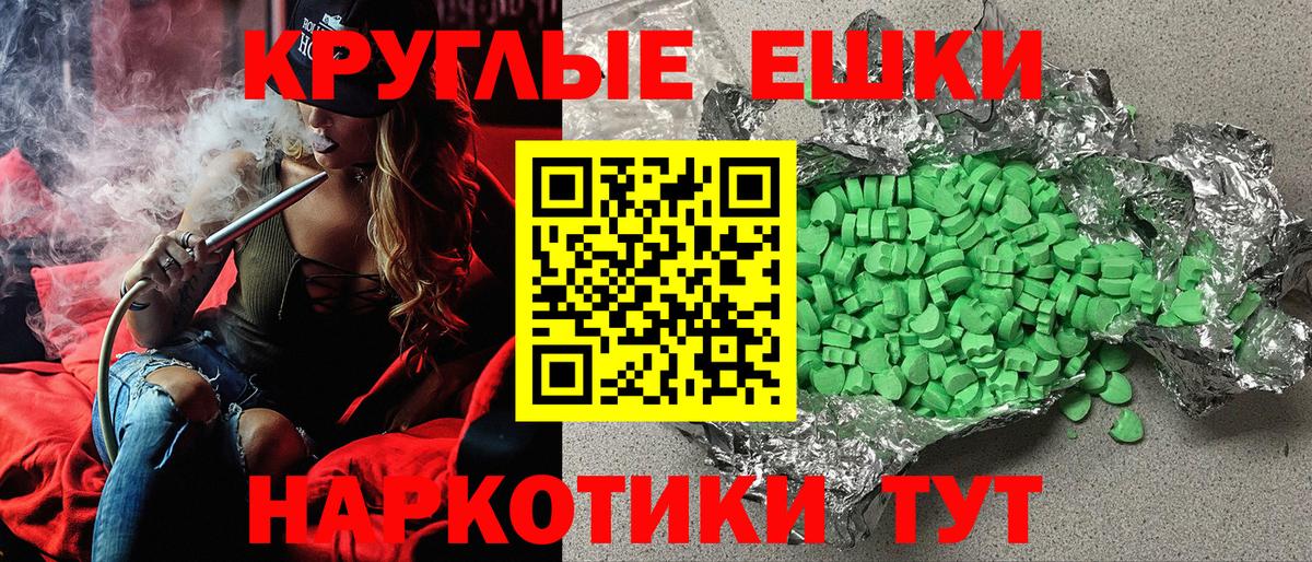Экстази 280 MDMA  Вход с VPN  Ишим 
