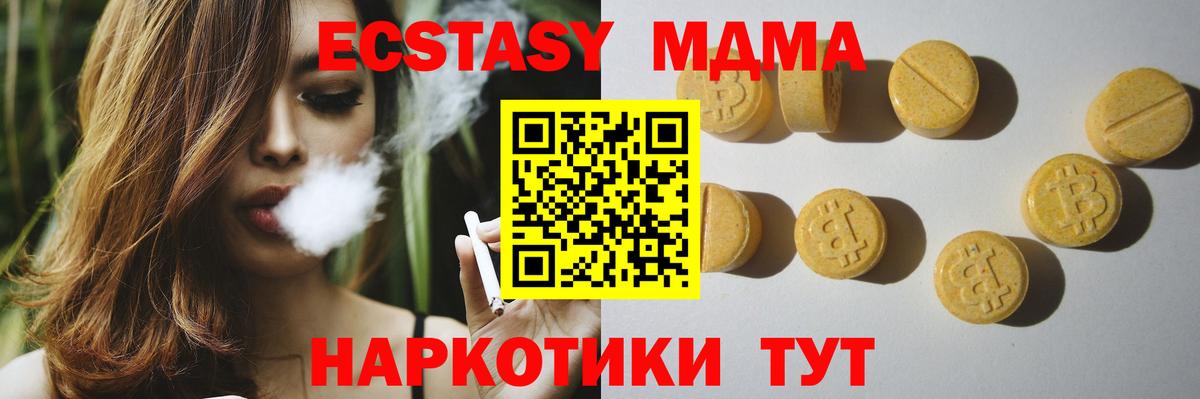 ЭКСТАЗИ Cube Ишим