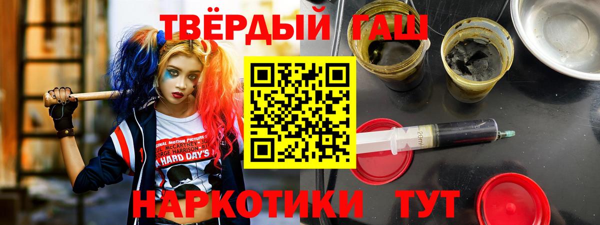 ГАШИШ гарик  ГАШ Premium  Вход с VPN  ГАШ  Ишим 
