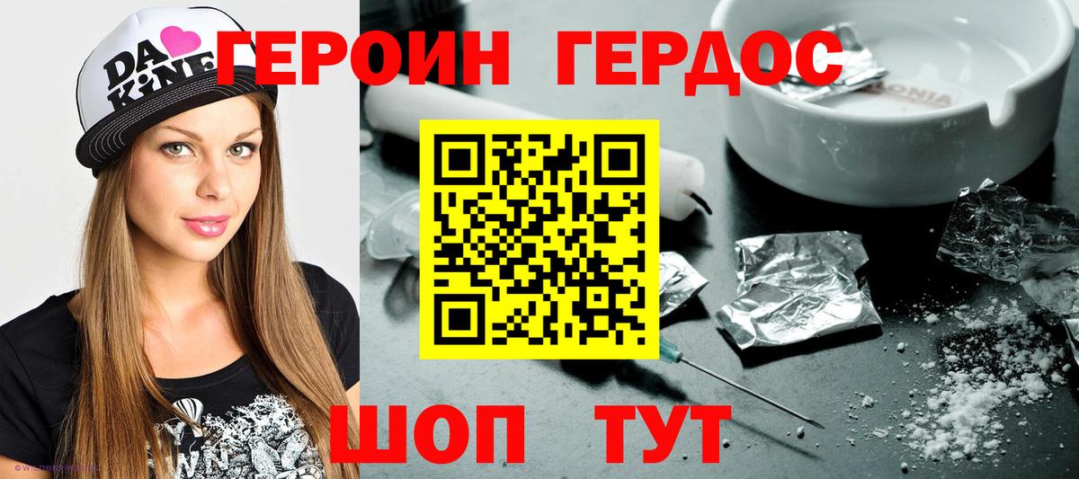 Героин VHQ Ишим