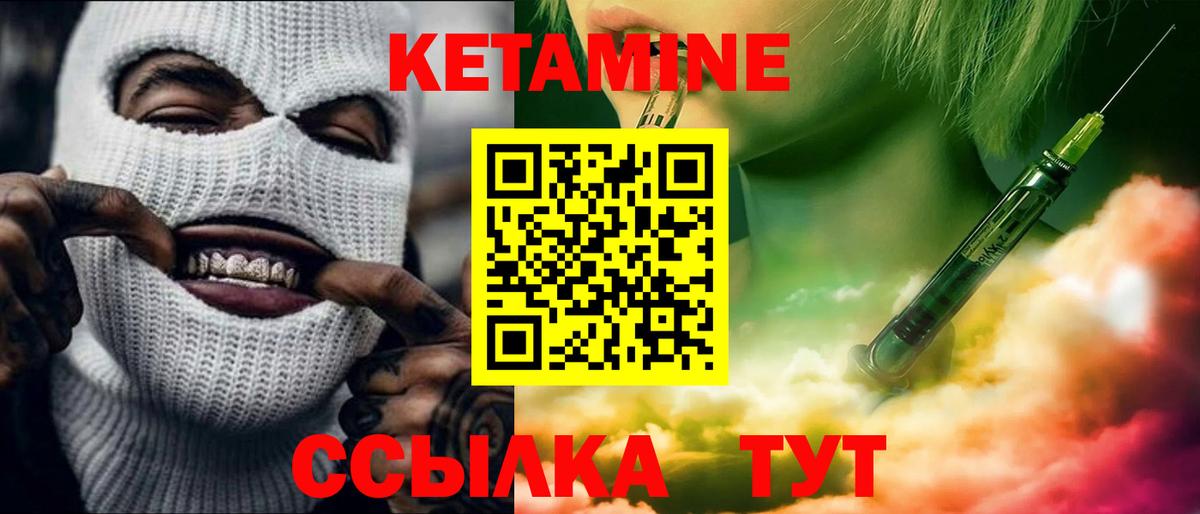 Кетамин VHQ  Вход с VPN  Ишим 