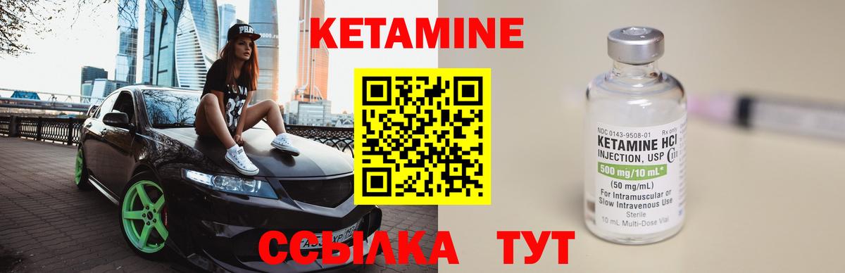 КЕТАМИН ketamine Ишим
