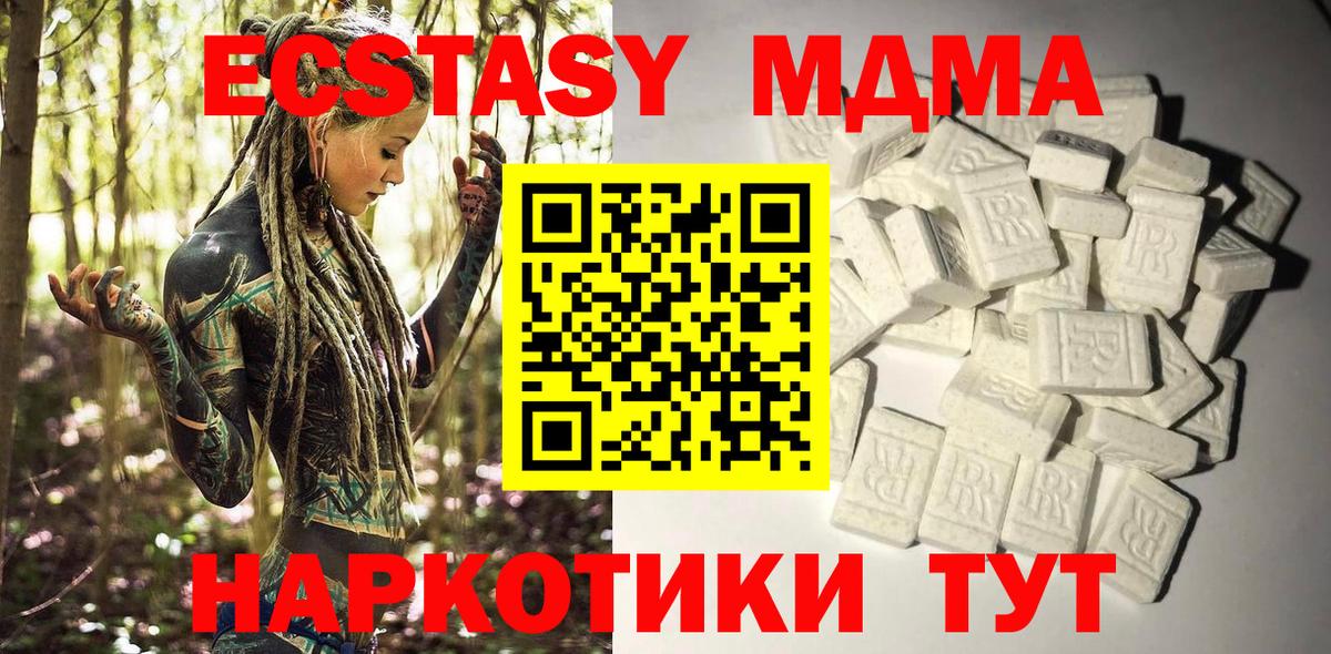 Ишим  МДМА кристаллы  МДМА crystal  Вход с VPN 