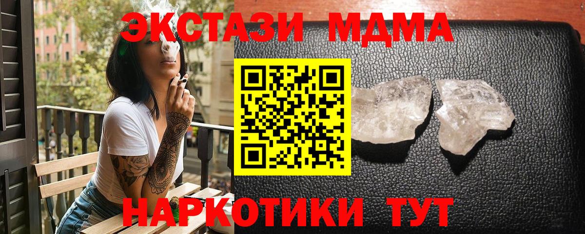 MDMA VHQ Ишим