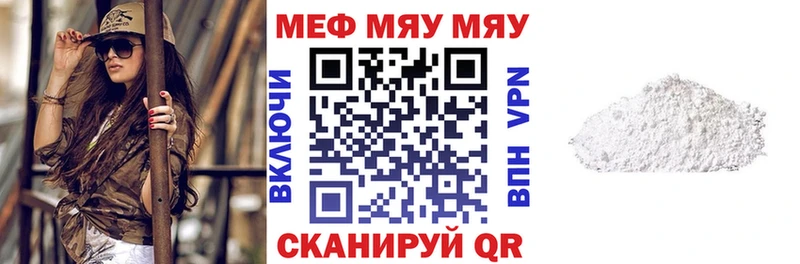 mega зеркало  Ишим  Мефедрон мука 