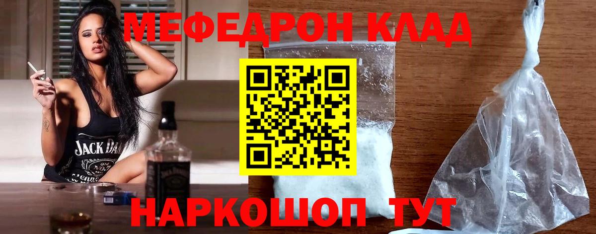 купить наркотик  Мефедрон  МЯУ-МЯУ  Ишим  Вход с VPN  Меф mephedrone  Мефедрон VHQ 
