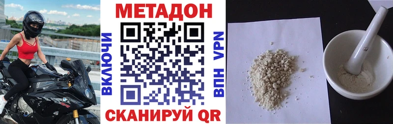 МЕТАДОН VHQ Ишим
