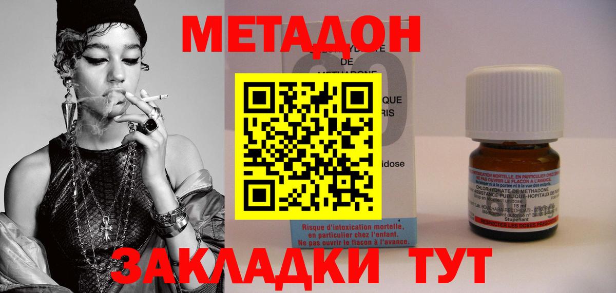 Метадон белоснежный Ишим