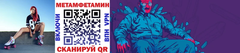 Метамфетамин Декстрометамфетамин 99.9% купить наркотик Ишим
