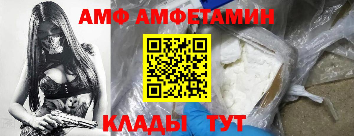 Метамфетамин Декстрометамфетамин 99.9%  Вход с VPN  Первитин  Ишим 