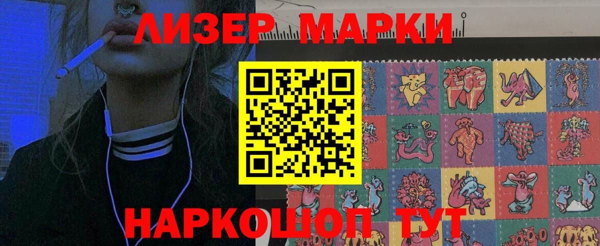 Наркотические марки 1,5мг  Вход с VPN  Наркотические марки 1,5мг  Ишим 
