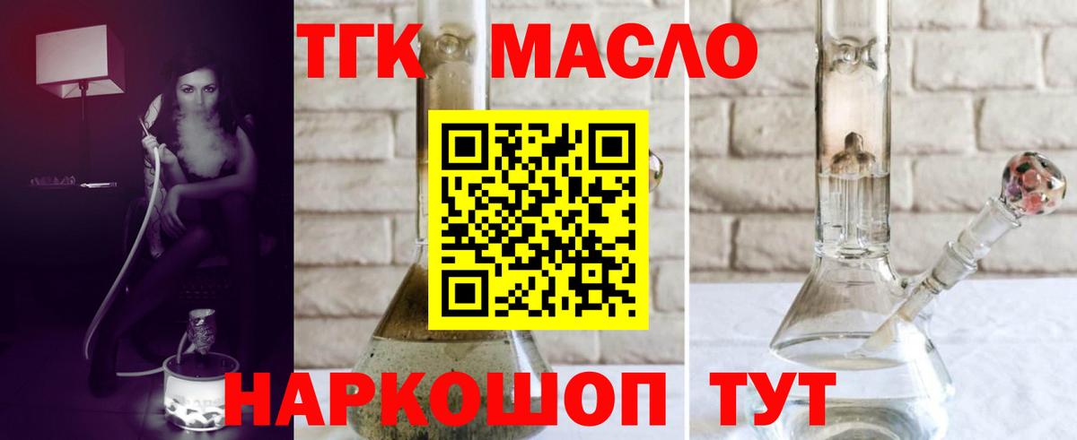 ТГК вейп с тгк Ишим